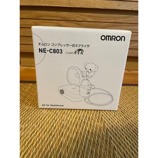 オムロン(OMRON)のりょぴ様専用　オムロン　コンプレッサー式ネブライザー(その他)