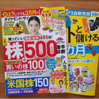 ダイヤモンド ZAi (ザイ) 2022年 11月号⚠️(ビジネス/経済/投資)