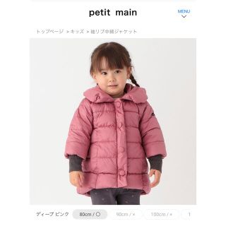 petit main - petit main ダウンコートの通販 by sue☆'s shop ...