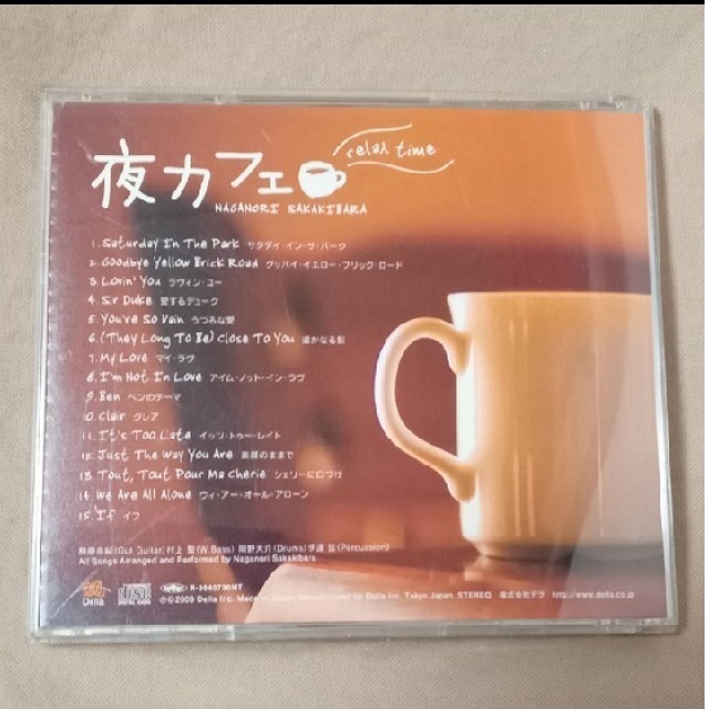 夜カフェ リラックスタイム　家カフェ テラス　セット エンタメ/ホビーのCD(ヒーリング/ニューエイジ)の商品写真