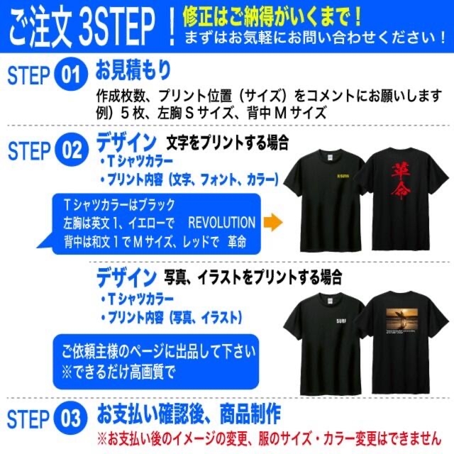 オーダー　ロングTシャツ　長袖　オリジナル Tシャツ プリント 作成　制作