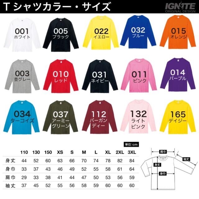 オーダー　ロングTシャツ　長袖　オリジナル Tシャツ プリント 作成　制作