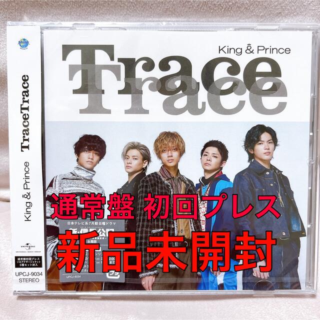 King & Prince(キングアンドプリンス)のKing & Prince ★ TraceTrace 新品未開封 エンタメ/ホビーのCD(ポップス/ロック(邦楽))の商品写真