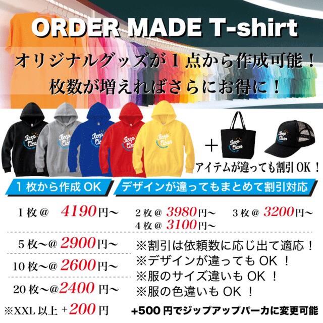 オーダーパーカー スウェツト オリジナル Tシャツ プリント 作成 制作