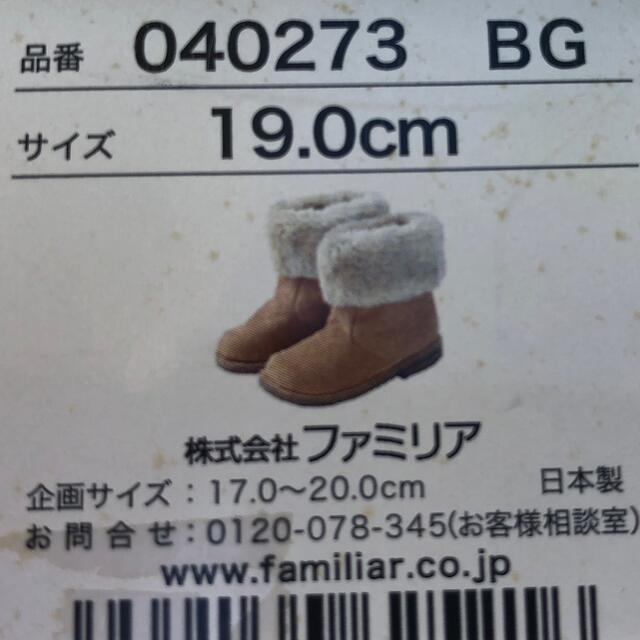 familiar - ファミリア ブーツ 19㎝の通販 by RH's shop｜ファミリアならラクマ