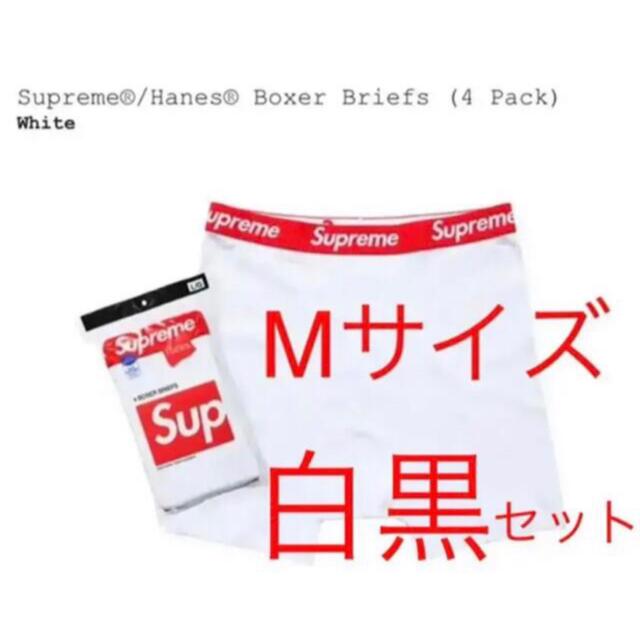 お得】 Supreme Hanes ボクサーパンツ 白黒各２枚 シュプリーム