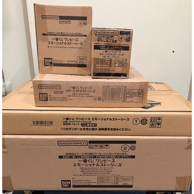 2022最新作】 一番くじ ワンピース エモーショナルストーリーズ 1