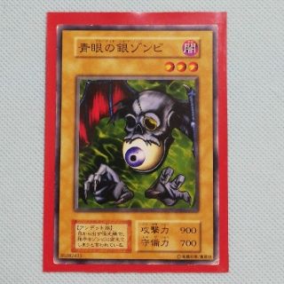 ユウギオウ(遊戯王)のお買い得品【遊戯王】最初期版・VOL 2・青眼の銀ゾンビ(シングルカード)