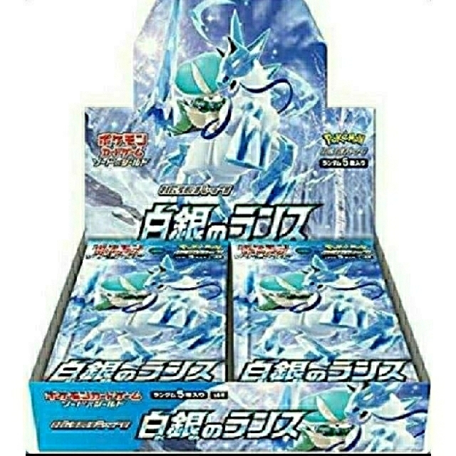 ポケモンカードゲーム ポケカ 白銀のランス 12BOX 新品未開封