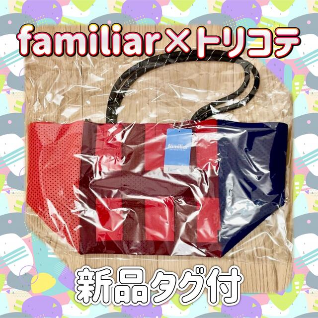 新品タグ付】familiar ×トリコテ サイドメッシュトートバッグ ☆完売 ...