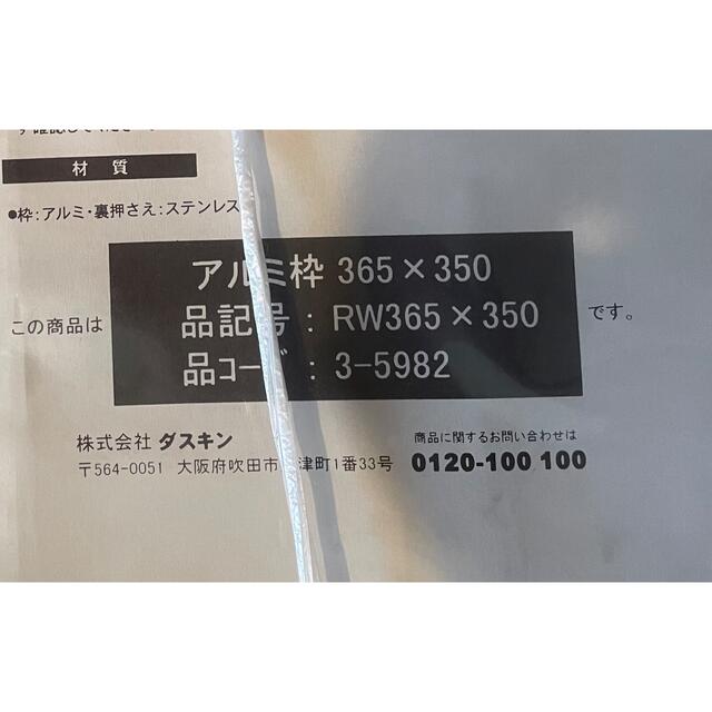 超歓迎された ダスキン レンジフードフィルター 不燃ガラス繊維タイプ RF365×345 365×345アルミ枠用 2枚組 フィルターのみです  画像はイメージ画像です365×2