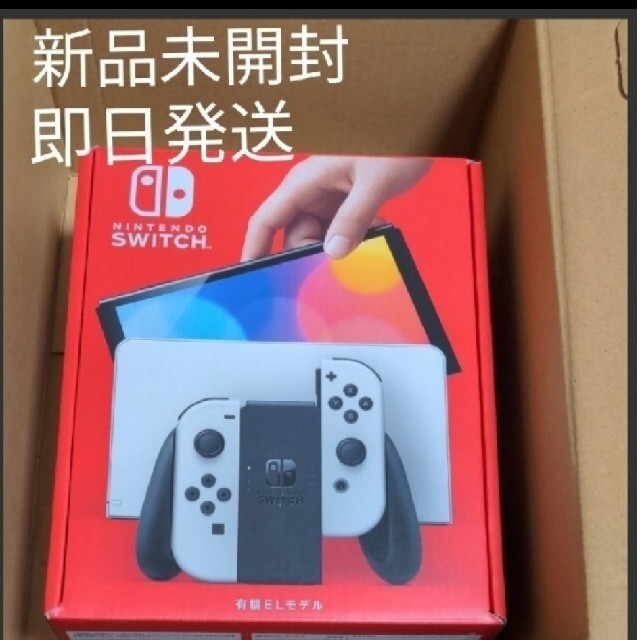 即日発送！Switch　有機EL　ホワイト