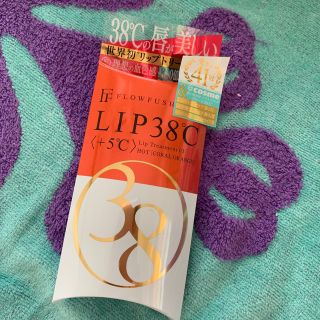 フローフシ(FLOWFUSHI)のフローフシ　LIP38℃ +5℃(リップグロス)