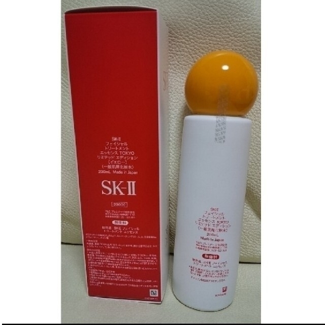 定番超歓迎】 SK-II - 限定ボトルSK-IIフェイシャルトリートメント