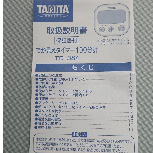 TANITA(タニタ)の☆ゆかっちさん専用☆タニタ でか見えタイマー ピンク 新品 インテリア/住まい/日用品のキッチン/食器(その他)の商品写真