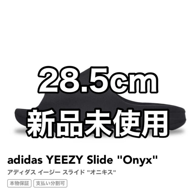 YEEZY SLIDE ONYX