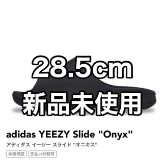 adidas - YEEZY SLIDE ONYX