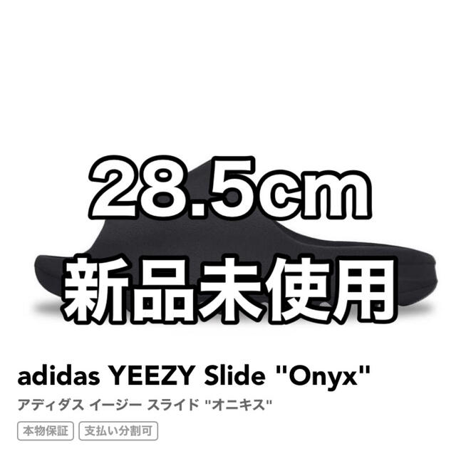 靴/シューズYEEZY SLIDE ONYX