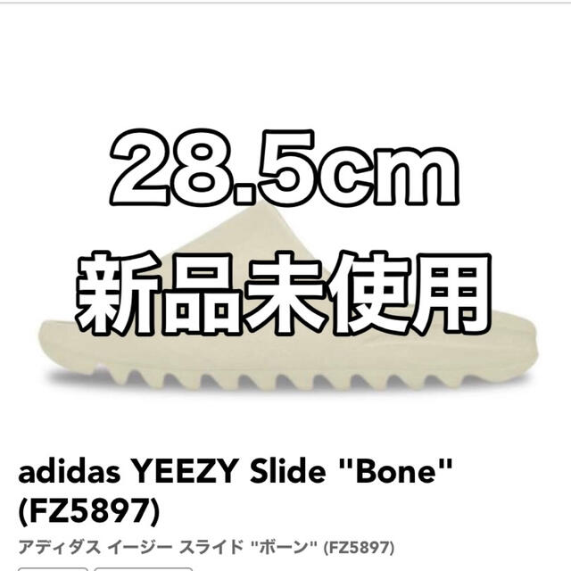 YEEZY SLIDE BONE