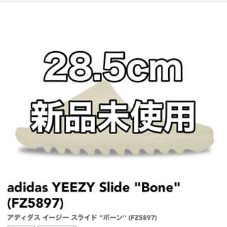 アディダス(adidas)のYEEZY SLIDE BONE(サンダル)