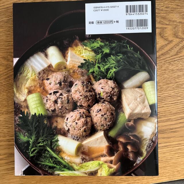 毎日食べたくなる絶品鍋 エンタメ/ホビーの本(料理/グルメ)の商品写真