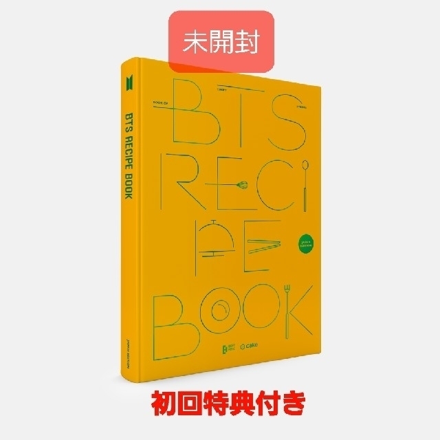 BTS RECIPE BOOK【JAPAN EDITION】 レシピブック