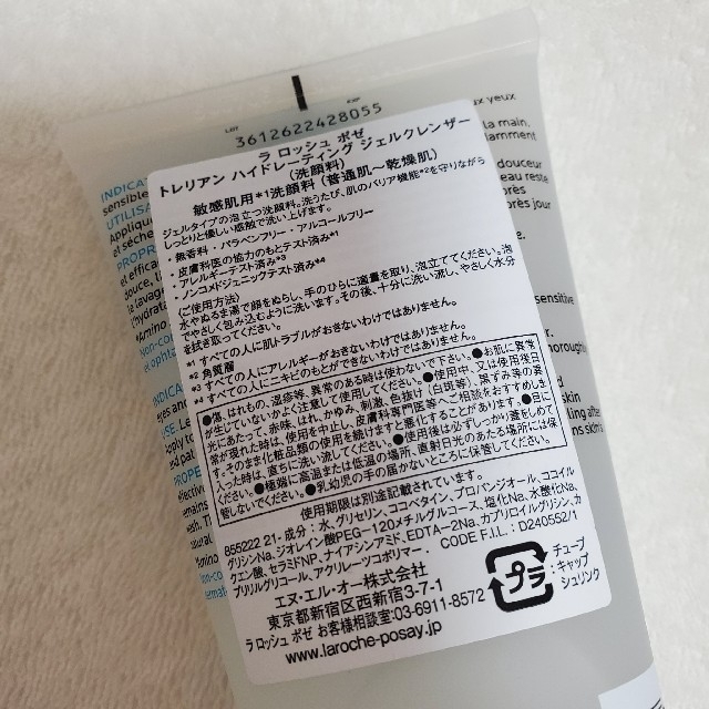 LA ROCHE-POSAY(ラロッシュポゼ)のラ　ロッシュ　ポゼ　洗顔ジェル コスメ/美容のスキンケア/基礎化粧品(洗顔料)の商品写真