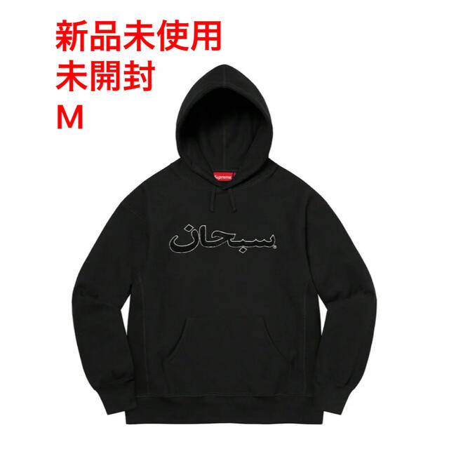 Supreme - Supreme - Arabic Logo Hooded Sweatshirtの通販 by ...