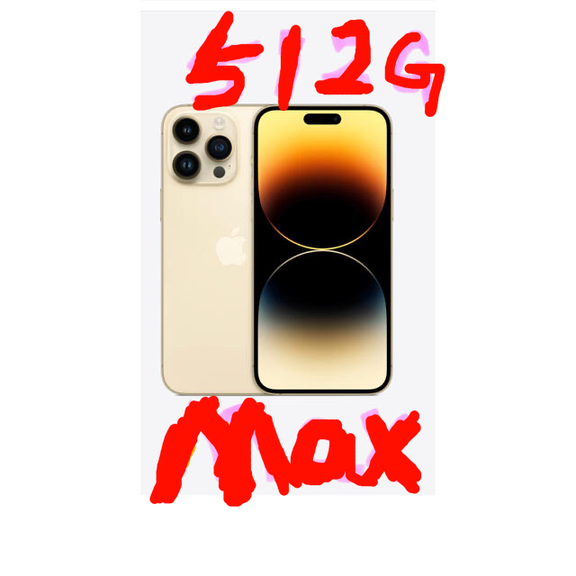 【SALE／60%OFF】 iPhone ゴールド 512GB max pro 14 iphone - スマートフォン本体
