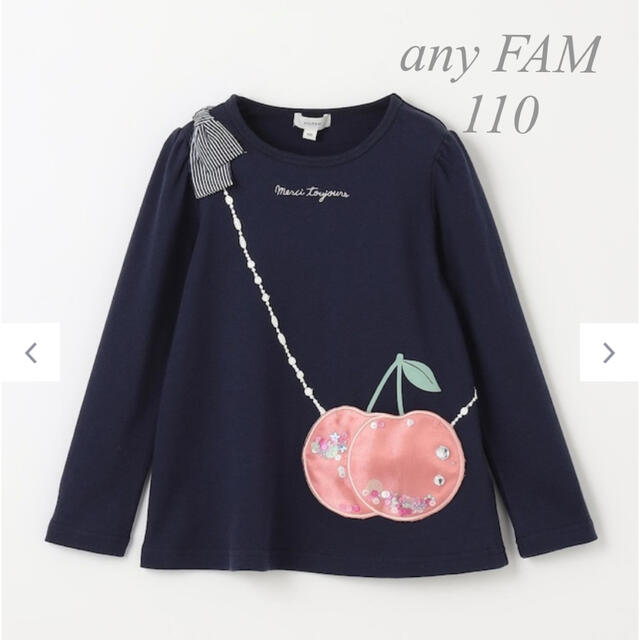 anyFAM(エニィファム)の新品　any FAM エニィファム 長袖Tシャツ　ポシェットポケット　110 キッズ/ベビー/マタニティのキッズ服女の子用(90cm~)(Tシャツ/カットソー)の商品写真