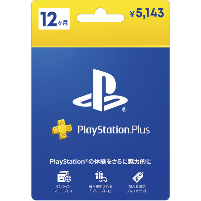 PS Plus 12ヶ月分 エンタメ/ホビーのゲームソフト/ゲーム機本体(その他)の商品写真