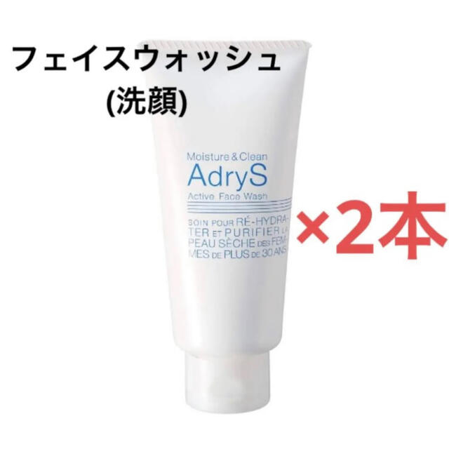 【新品】4本セット AdryS アクティブフェイスウォッシュ クレンジングミルク 6
