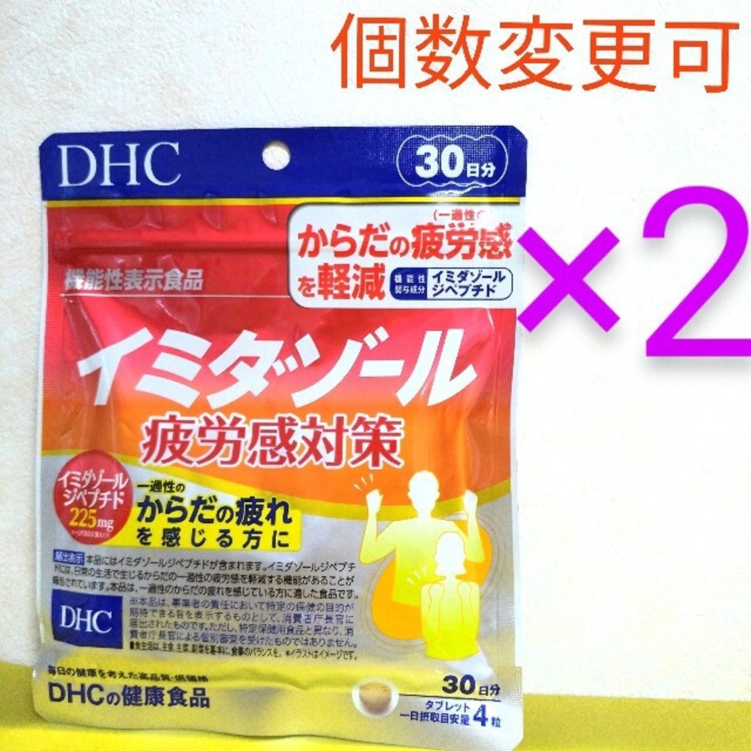 DHC　マッタンサーモ 30日分×3袋　個数変更可