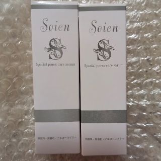 ソワン美容液30mL　新品未使用2本セット(美容液)