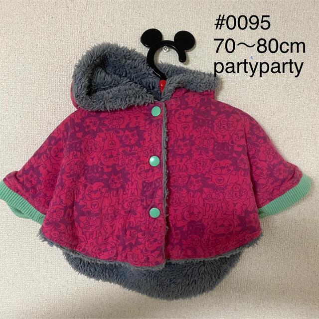 PARTYPARTY(パーティーパーティー)の#0095 70〜80cm リバーシブルジャンパー アウター パーティパーティ キッズ/ベビー/マタニティのベビー服(~85cm)(ジャケット/コート)の商品写真