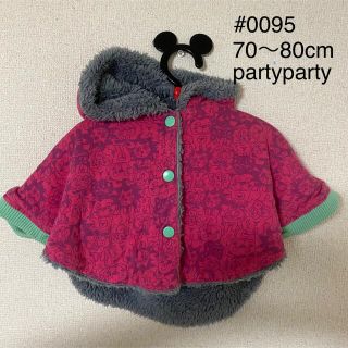 パーティーパーティー(PARTYPARTY)の#0095 70〜80cm リバーシブルジャンパー アウター パーティパーティ(ジャケット/コート)