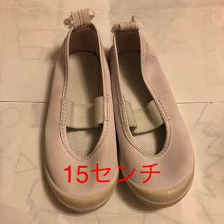 15センチ　白　上靴(スクールシューズ/上履き)