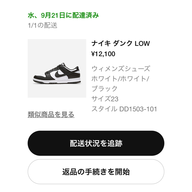 NIKE(ナイキ)のNike WMNS Dunk Low "White/Black" PANDA レディースの靴/シューズ(スニーカー)の商品写真