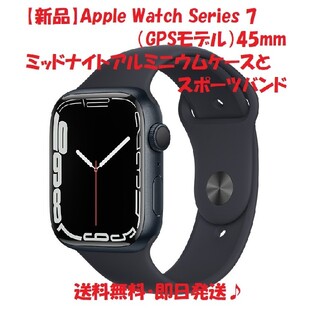 Apple Watch - 【新品】Apple Watch 7 GPS 45mm ミッドナイトアルミニウム