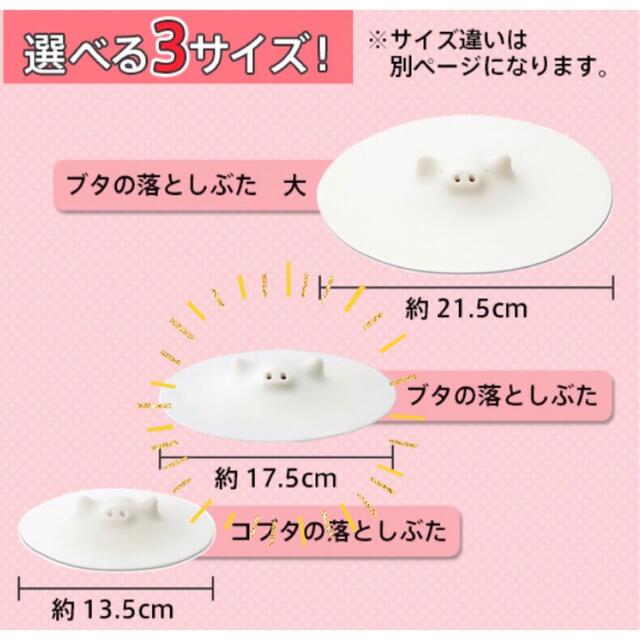 【マーナ】ブタの落とし蓋　中サイズ　17.5cm インテリア/住まい/日用品のキッチン/食器(調理道具/製菓道具)の商品写真