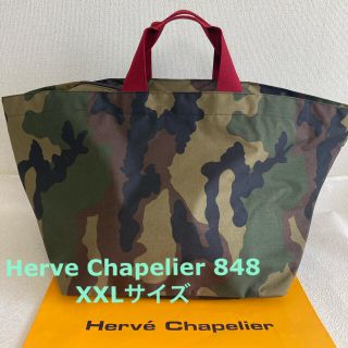 エルベシャプリエ(Herve Chapelier)のレア　超美品　エルベシャプリエ　848W カモフラトート(トートバッグ)