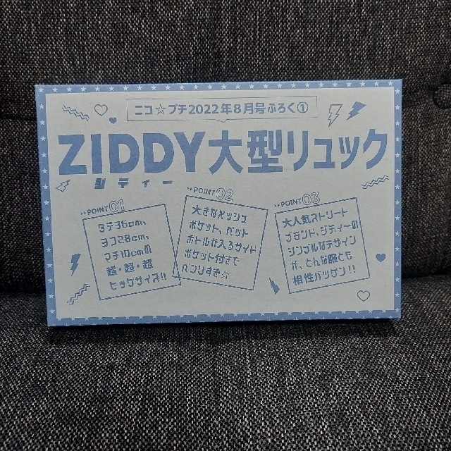 ZIDDY(ジディー)のジディー大型リュック レディースのバッグ(リュック/バックパック)の商品写真