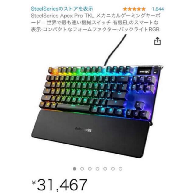 steelseries Apex Pro TKL US 英語配列 箱無し スマホ/家電/カメラのPC/タブレット(PC周辺機器)の商品写真