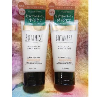 ボタニスト(BOTANIST)のボタニスト ボタニカルフェイスウォッシュ デューイモイスチャー 洗顔料 120g(洗顔料)