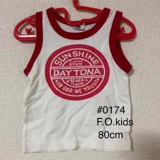 エフオーキッズ(F.O.KIDS)の#0174 80cm タンクトップ エフオーキッズ FO(Ｔシャツ)