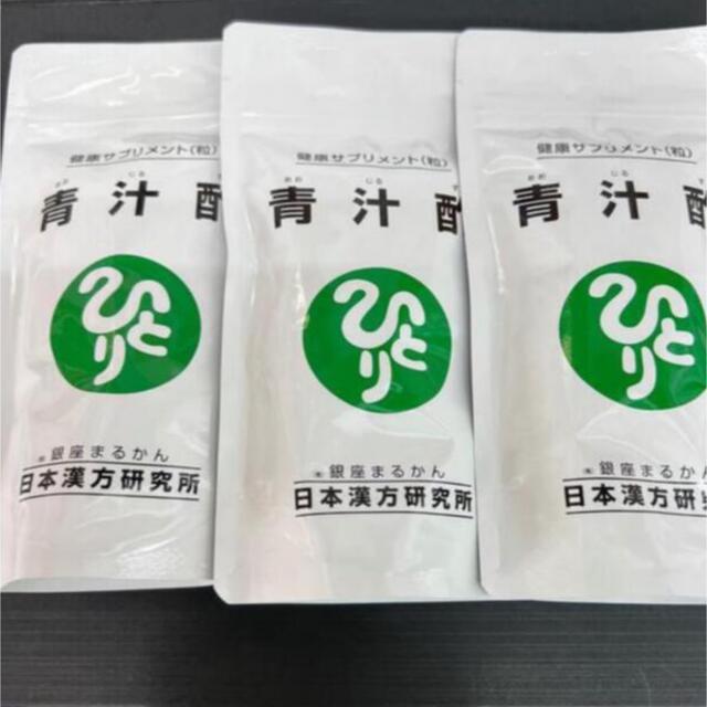 銀座まるかん青汁酢 ３袋 賞味期限24年7月-