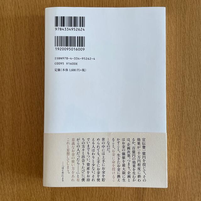 妄想浪費 エンタメ/ホビーの本(文学/小説)の商品写真
