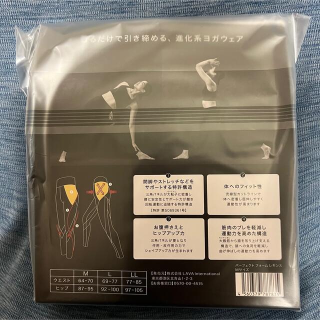 Lava パーフェクトフォームレギンス mサイズ LAVA の通販 by 優's shop