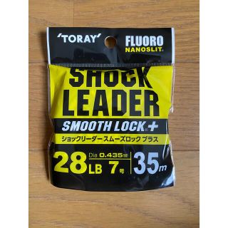 TORAY ショックリーダー　7号(釣り糸/ライン)