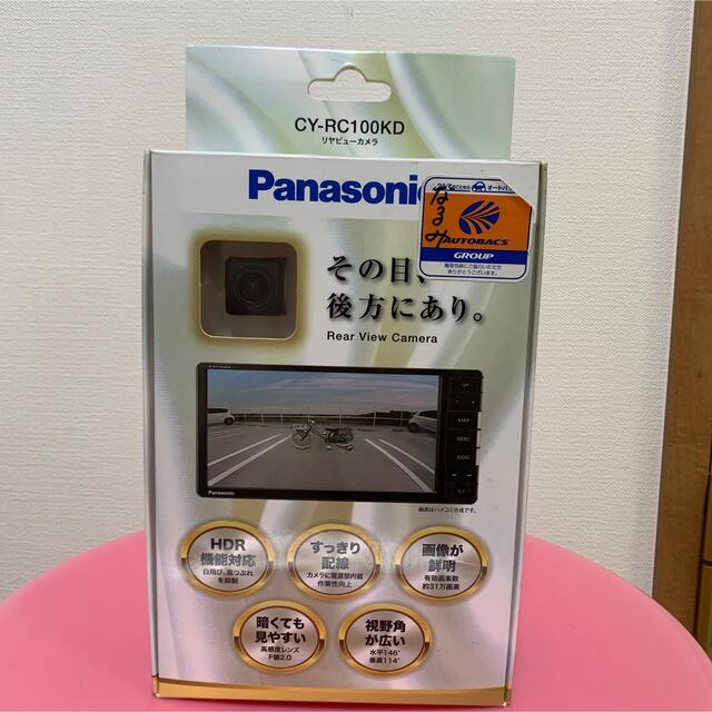 【Panasonic】リヤビューカメラ　CY-RC100KD
